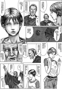 [Kuroneko Smith] BODY HAZARD 2 Fudeoroshi Jusei Hen (Resident Evil) [Chinese] [特濃高黏柔滑奶油大鯛漢化組]