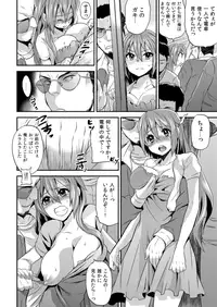 [Hira Taira] Nyotaika Health de Bikun Bikun ★ Ore no Omame ga Chou Binkan! 2 [Digital]