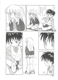 [Anthology] Denei Tamatebako 4 - Utakata no Tenshi-tachi (Various)