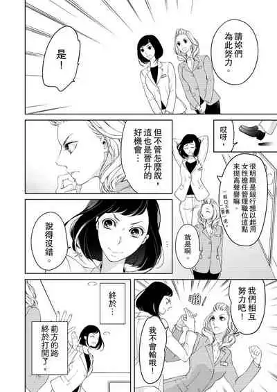 将妳的一切全部拥入怀中~交往0日、立刻结婚！？~ 01-17 Chinese [拾荒者汉化组]