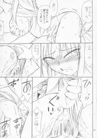 (CR36) [EINSATZ GRUPPE (Charlie Nishinaka)] P4.73 PRISONER 4.73 IN WHISPERS (ToHeart)