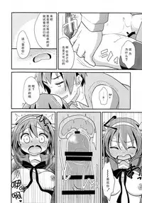 Sukitte iu made ikase nai. - Please tell me you love me.