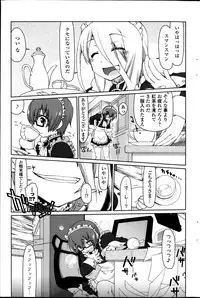 [Kogaku Kazuya] Bukkorori Ch. 1-5