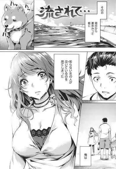 [Nagayori] Adameku Hana-tachi - Amorous Blossoms