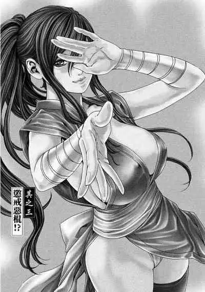 Araxa Ninpo-Cho Volume. 1 | 霰草忍法帖 1