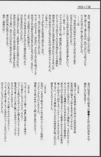 [Giant Killing]GOTTANI WAKATOBI 2