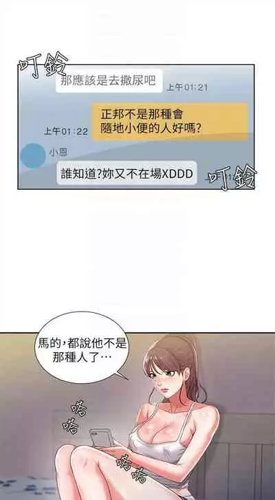 （周3）超市的漂亮姐姐 1-11 中文翻译（更新中）