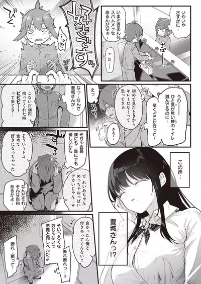 COMIC Kairakuten BEAST 2021-11