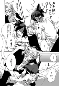 [Kusogaki-Chudoku (Yakan)] twitterpated (Mobile Suit Gundam 00)