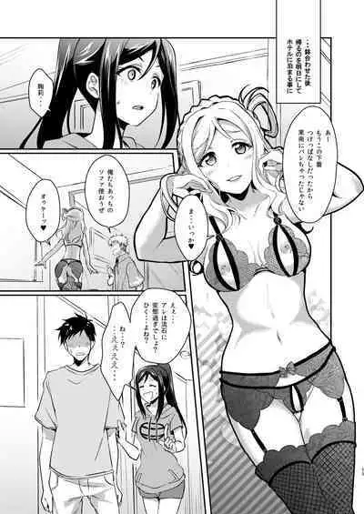 Senjou no Cinderella+