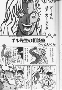 (C57) [Power Slide (Uttorikun)] Neko Nyan Nyan (Angel Links)