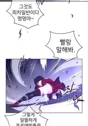 Perfect Half Ch.1-40.5