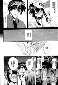 [Saegusa Kohaku] KURO-SiS -Black Sisters- [Chinese] [無邪氣漢化組]