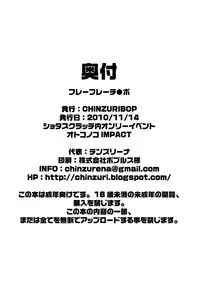 (Shota Scratch 13) [CHINZURI BOP (Chinzuriina)] Furefure Chinpo