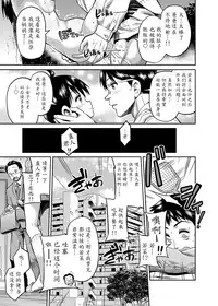 [Hinotsuki Neko] Kinshinsoukan no Yoru - Chichi to Musume ga Kouen de... (COMIC Grape Vol. 7) [Chinese] [魔劍个人汉化] [Digital]