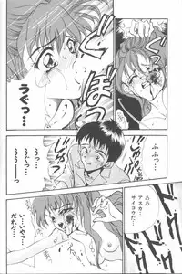 [Anthology] Last Children 3 (Neon Genesis Evangelion)