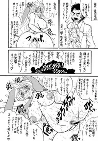 [Rippadou (Various)] Kamen no Oneesan no Gyakushuu (Kekkou Kamen)