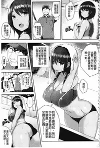 [Ichinomiya Yuu] Hatsujou Switch ~ Otosareta Shoujo-tachi ~ | 發情啟動開關～墮落下去的少女們～ [Chinese]