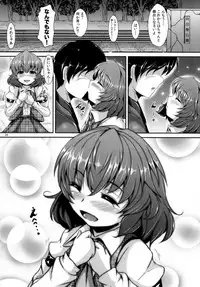 (C84) [Rocket Chousashitsu (Koza)] Yuukarin ChuChu4 Chicchaku tatte Ii ja nai? (Touhou Project)