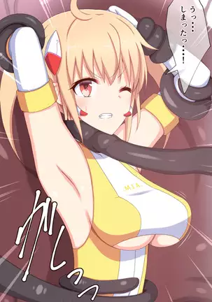 くすぐりロボかんUFO探索編