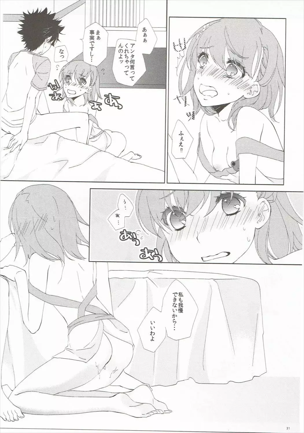Mousou Danshi
