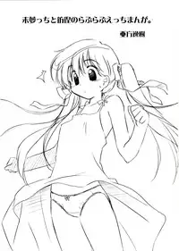 (C64) [Heart Manju Mania (Akata Izuki, Matsumori Shou)] Tanpopo-O-Re! (Daa! Daa! Daa!)