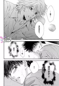 [Narazaki Souta] Kotsuari Monster [Chinese]