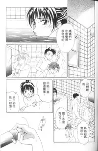 [Gotoh Akira] Erotomania ~Renai Mousou~ [Chinese]