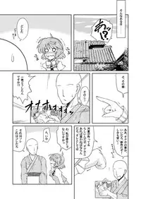 (Kouroumu 12) [Gyoubudou (Hayashi Tsukasa)] Onaho no Tsukumogami 2 (Touhou Project)