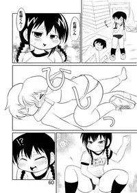 (C79) [RPG COMPANY2 (Hechi, Sawara Kazumitsu, Tada Atsunori)] LS12 (Mitsudomoe)