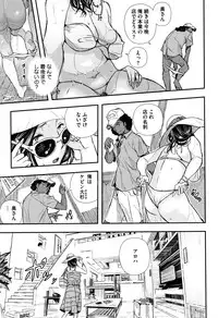 [Aino Chie] Senaka no Kokuhaku