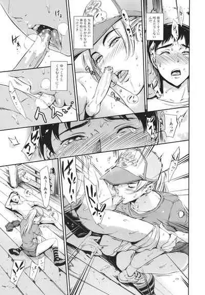 あなたの奥さん浮気してますよ