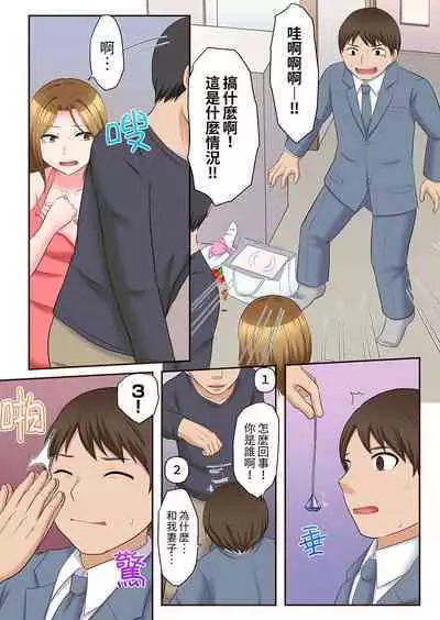 Midareru Hitozuma no Netorare Therapy ~Otto wo Aishiteru no ni Mishiranu Otoko ni Matagatte Iku...!! | 淫亂人妻的NTR治療～背著深愛的丈夫被陌生男人幹到高潮…！