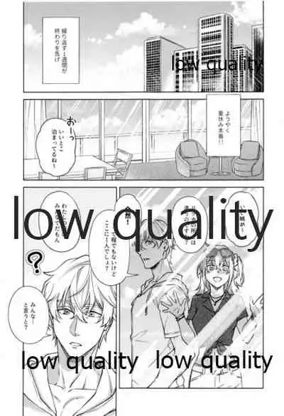 SUMMER SUMMER SUMMER