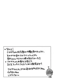 [Lucky Chance! (Yuuhi Alpha)] Bacon Cheese Miki Burger (Puella Magi Madoka Magica) [Digital]