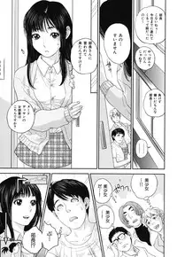 [Tohzai] Nadenade Sikosiko