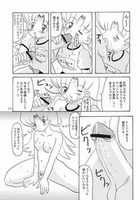 (C64) [BUTTER COOKIE (Aoi Kumiko, Koguro Masami)] Gunashi Paella R (Ashita no Nadja)