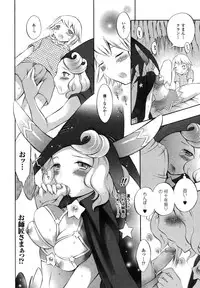 Comic Unreal 2007-06 Vol. 7