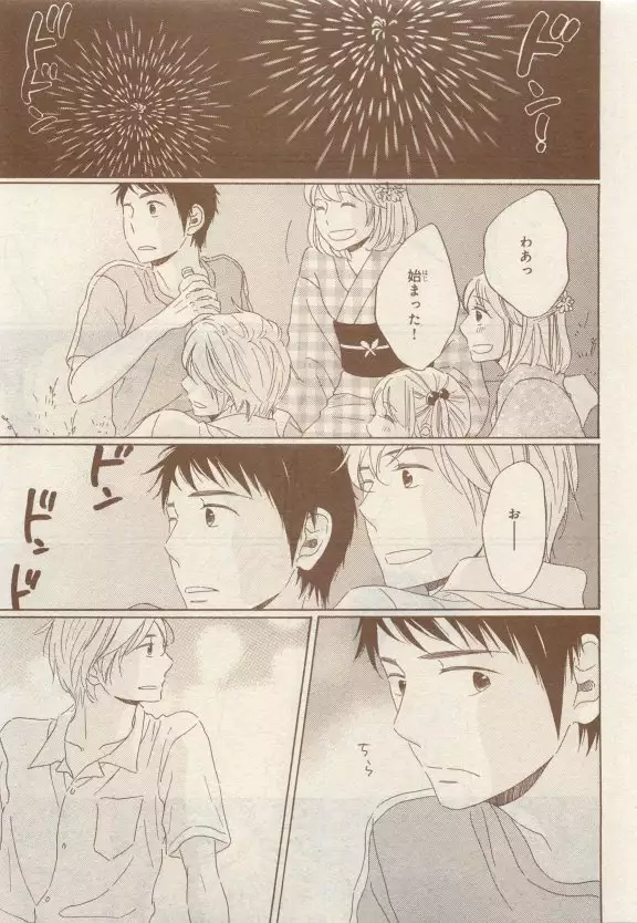 JUNK!BOY 2015 はるやすみ