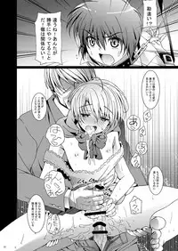 [Inkstone (Amami Ryouko)] HOPE-ACT. 03 [Digital]