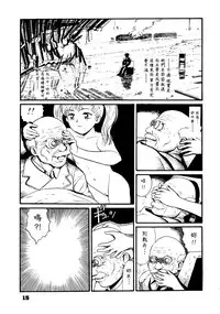 (C46) [The Garden (Itou Masaya)] Watashi wa Mezameteiru Toki, Yume o Miru - I Dream but Am Awake | 我醒仍夢 [Chinese] [虎斑木菟漢化]