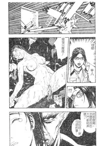 [Anthology] DenNow Koihime Collection 7 [Chinese]