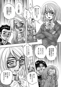 [Kuritsu Yoshihiro] Ai to Iu Na no Shihai no Genri - Principle of Rule in Love.