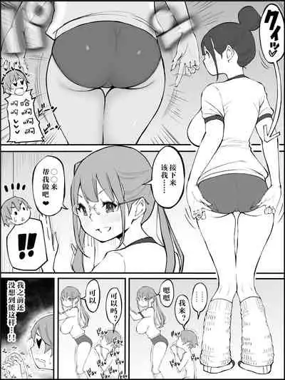 [Ailail (Ail)] Boku ni Harem SeFri ga Dekita Riyuu Tsudzuki （chinese）【鬼畜王汉化组】