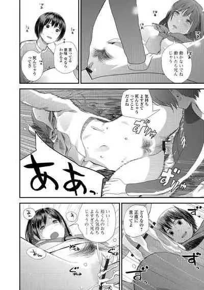 [Yoshida Tobio] Onee-chan to no Himegoto ~Ireru Toko Wakaru?~ [Digital]