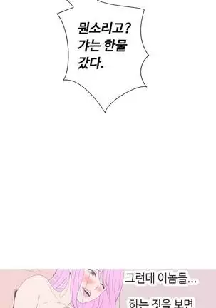 Love Navigator Ch.1-19