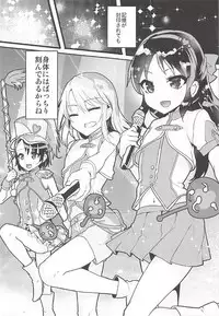 (SC2017 Summer) [Shimajiya (Shimaji)] Saimin My Room -S- Size (THE IDOLM@STER CINDERELLA GIRLS)