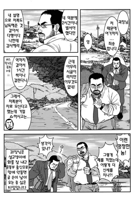 Iyana Joushi | 싫은 상사