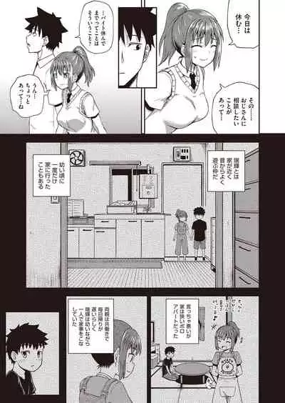 Osananajimi wa Ore no Senzoku Okuchi Maid