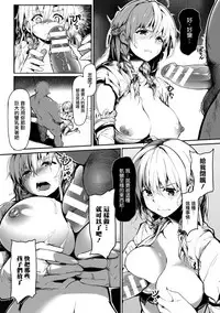 [Kapo] Seijo no Kyuusai (Seigi no Heroine Kangoku File Vol. 1) [Chinese] [無邪気漢化組] [Digital]